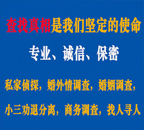 关于厦门汇探调查事务所